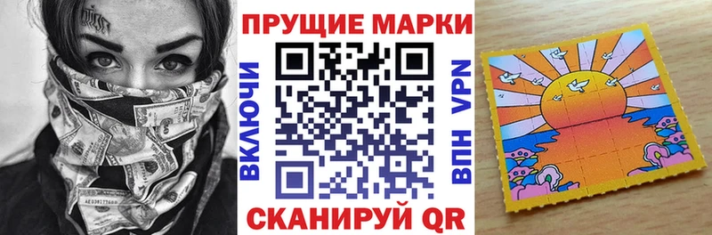 Марки 25I-NBOMe 1500мкг  Пикалёво 